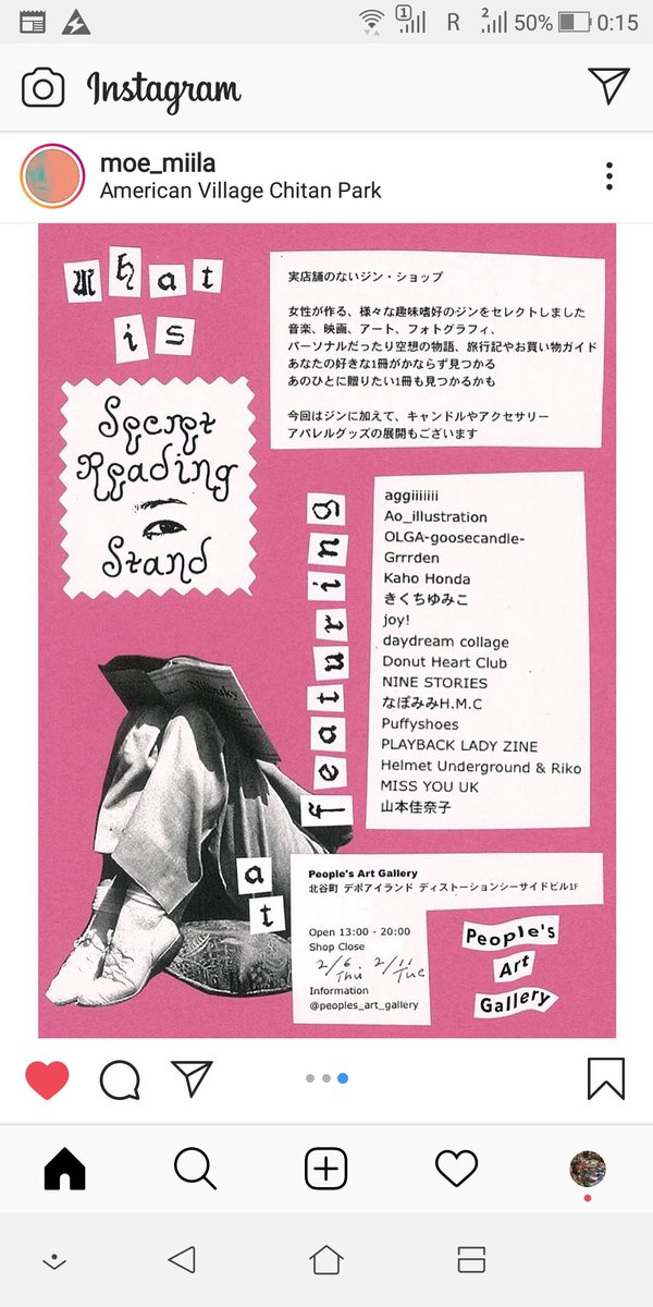 2/16日曜まで、北谷町のデポアイランド内、People's Art GalleryにてSecret Reading Standのポップアップ開催中📚私のzineいろいろも並んでおります。女性がつくるzineばかりセレクトされていて全部とてもとても読みたい…モエちゃんありがとう〜
#srs_popup2020