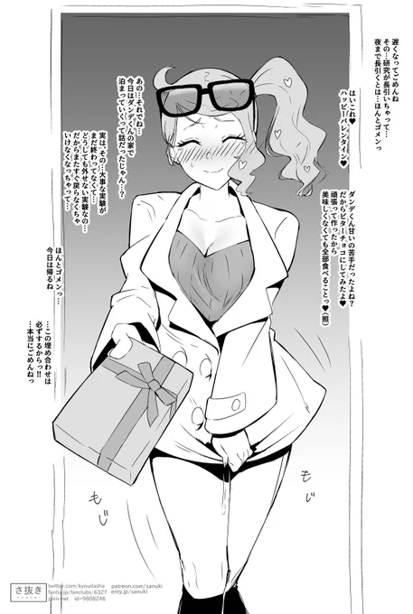 超滑り込みバレンタイン絵～～😇😇
※ソニアntr 