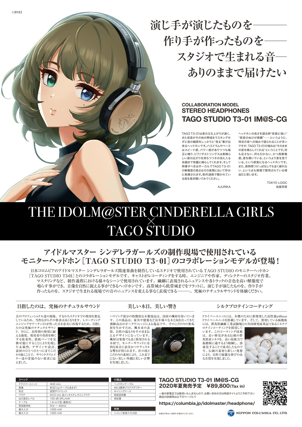 新規購入 TAGO STUDIO T3-01 TAGO ヘッドホン IM@S-CG T3-01 アイマス
