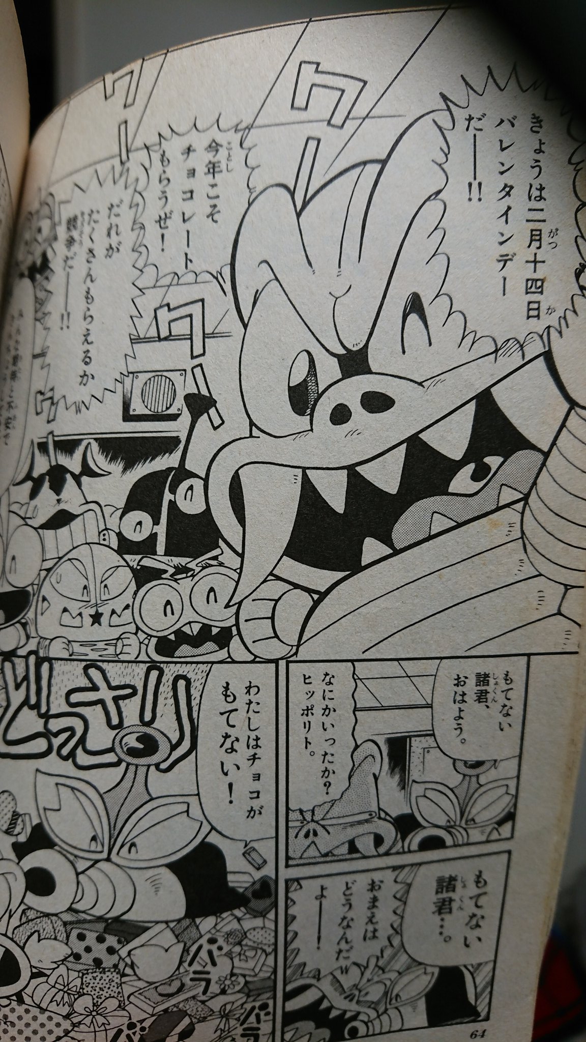 ウルトラ怪獣　かっとび！ランド　1巻 ウルトラ怪獣 かっとび！ランド 1巻 初版