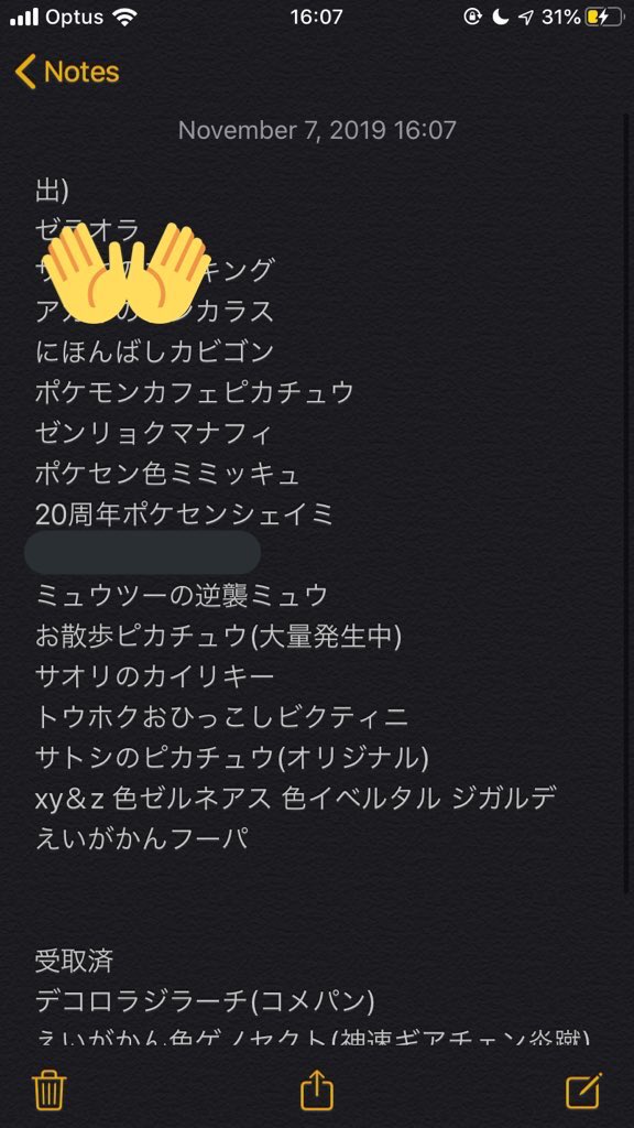 ちっぴー Chip Raid Twitter