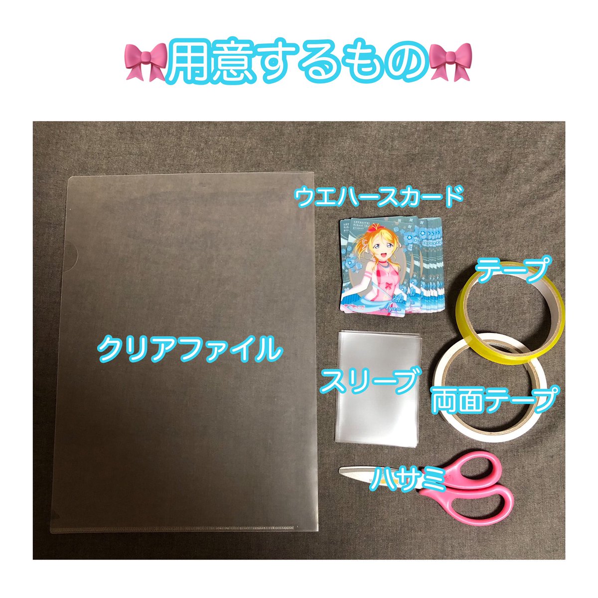 りり 初回ツイフィ必読 ウエハース痛バの作り方 あくまで私個人のやり方です どうやって作るの って聞いてくれる方が結構いたので需要あるかはわからないけど載せます 分かりにくい所はリプなりdmなりで聞いてください