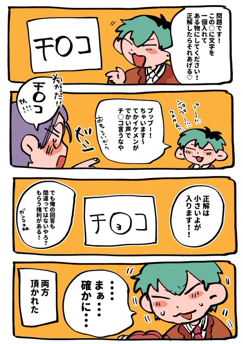 バレンタインろささ😖🤗🍫
※下品です 