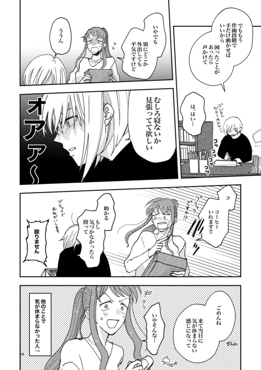 【創作百合】姉に恋する(心が)綺麗すぎるお姉さんちに居候する話②
(4/8) 