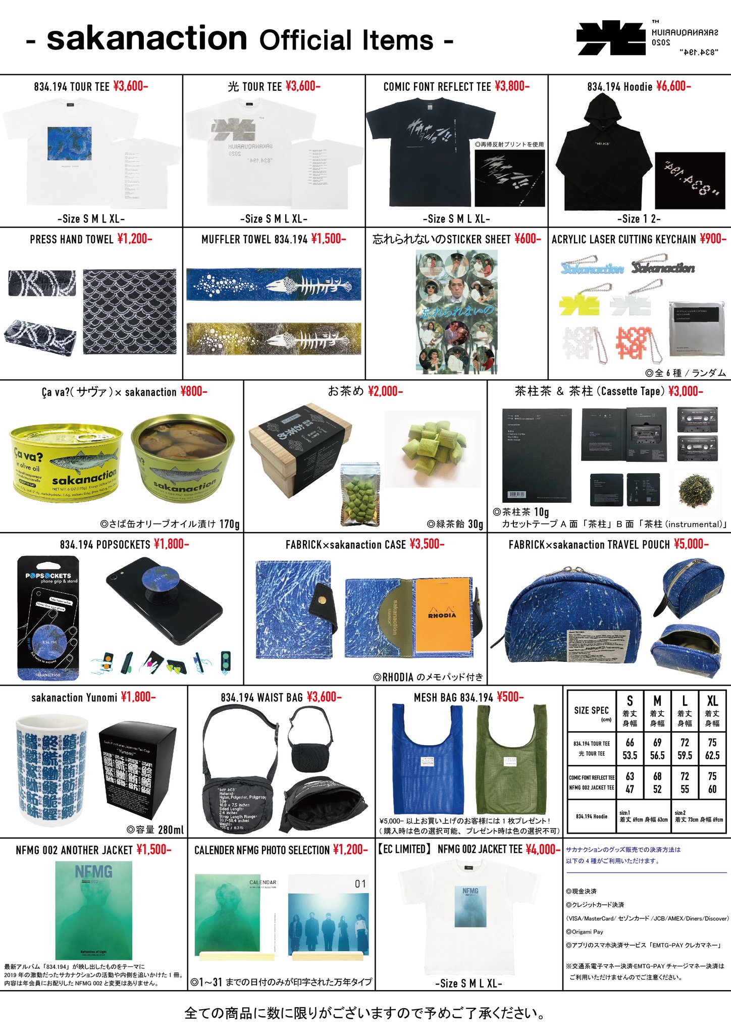 サカナクション グッズ9点 サカナクション on X: