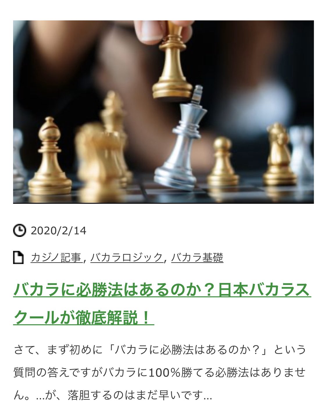 日本バカラスクール 公式ホームページにて新着記事を更新致しました 今回のテーマは バカラの必勝法 についてです 少しでも参考に お役に立てれば嬉しく思います T Co X70b1swsyb 日本バカラスクール 公式ホームページにて新着記事を更新致しました 今回のテーマは バカラの必勝法 についてです 少しでも参考に お役に立てれば嬉しく思います T Co X70b1swsyb