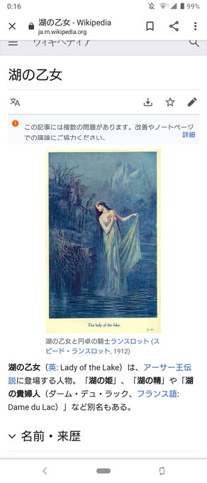 アーサー王伝説のtwitterイラスト検索結果 アーサー王伝説のtwitterイラスト検索結果