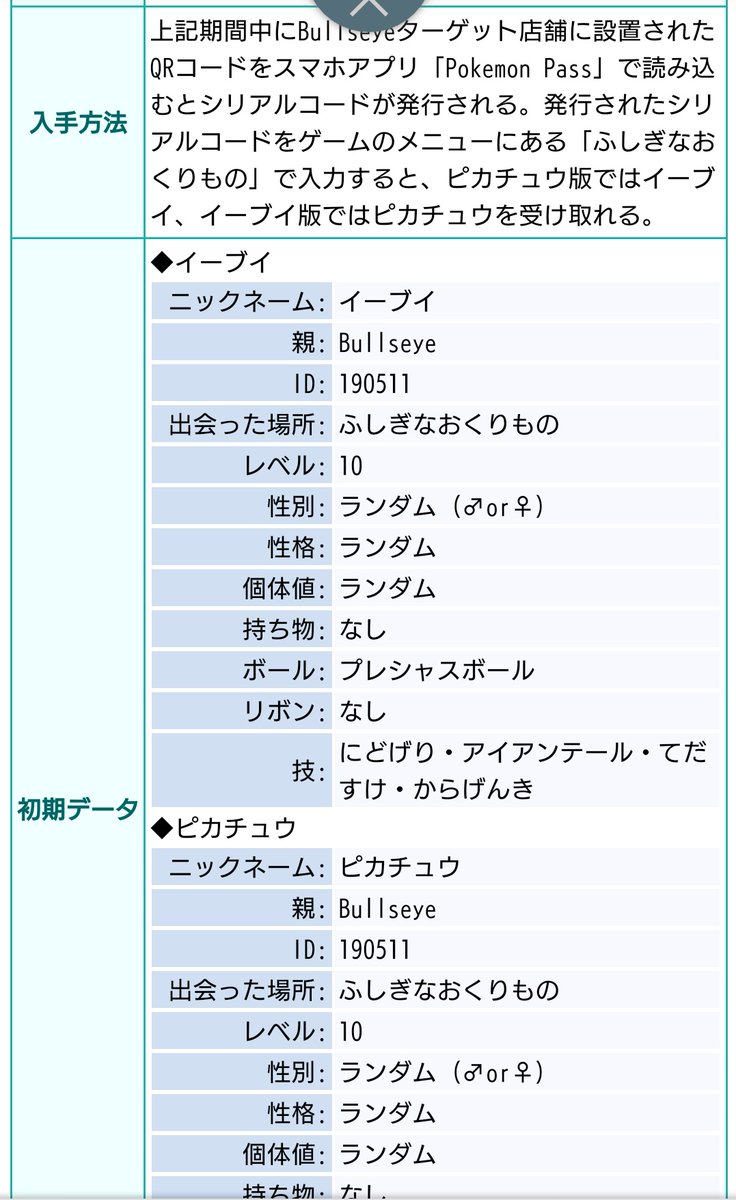 ポケモンホーム 別のアカウント