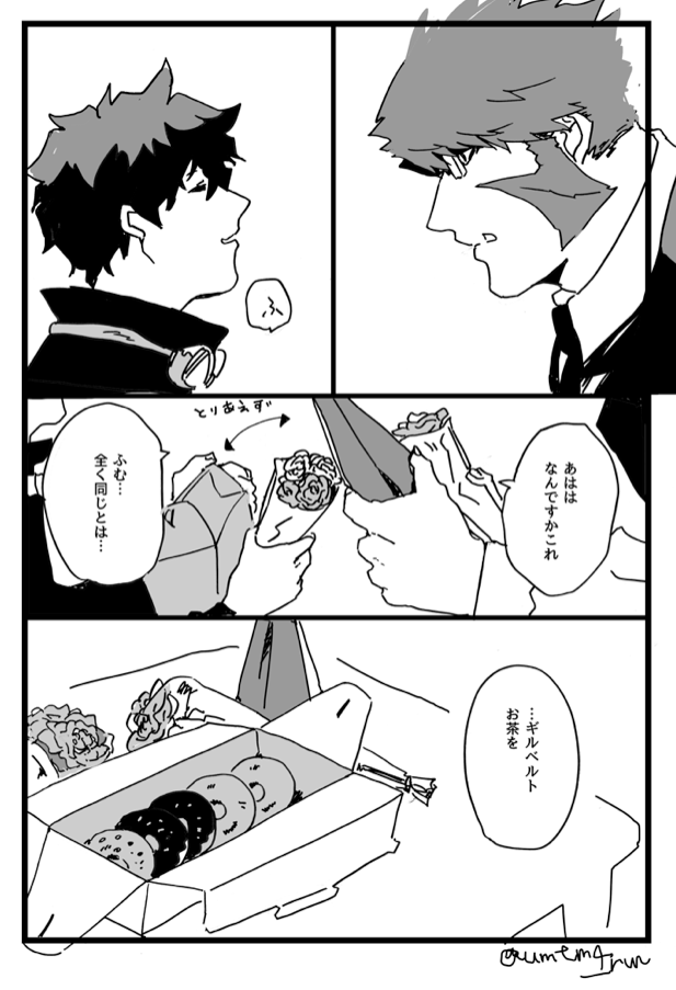 ことしの 