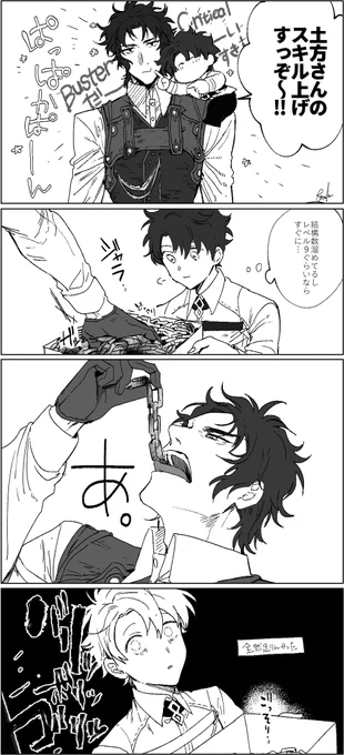 おっっっもた…… 