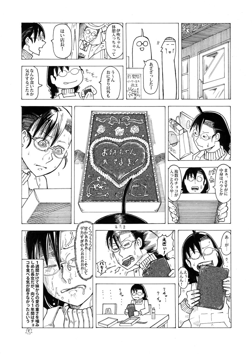 長門三笠 もう少し何というか 手心というか という言葉を一切存ぜぬシスコンいいよね 長門三笠 もう少し何というか 手心というか という言葉を一切存ぜぬシスコンいいよね