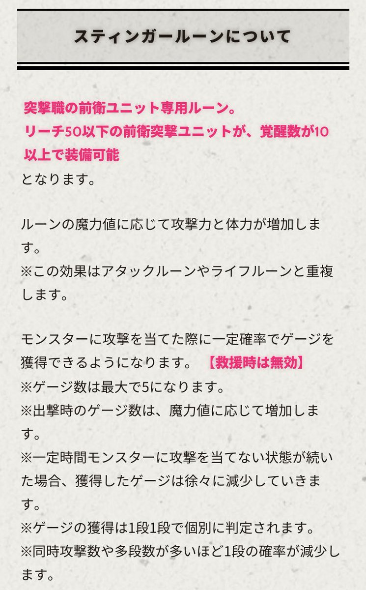 チョころん メルスト中心 全然わからん ということで 画像で 1枚目はスティンガールーンなし スティンガールーンを装備すると 魔力値35なのはゴメン 被ダメが減る 上位ルーン共通 与ダメも上がる 威圧 画像では分からないけど 他に