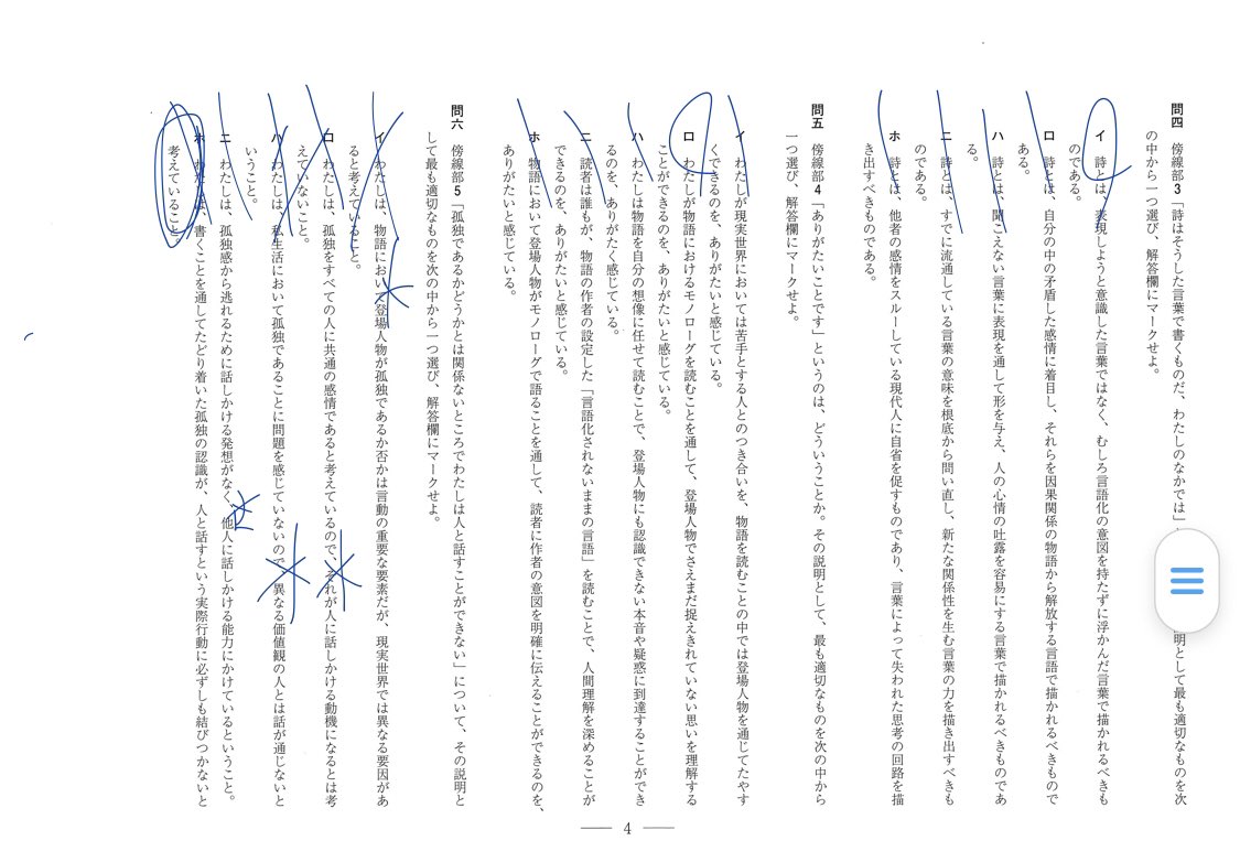 早稲田大学国際教養学部の入試問題に詩人 最果タヒさんのエッセイが出題される そのことを知らされた最果タヒさん本人が入試問題にチャレンジ Togetter 早稲田大学国際教養学部の入試問題に詩人 最果タヒさんのエッセイが出題される そのことを知らされた最果タヒさん本人が入試問題にチャレンジ Togetter