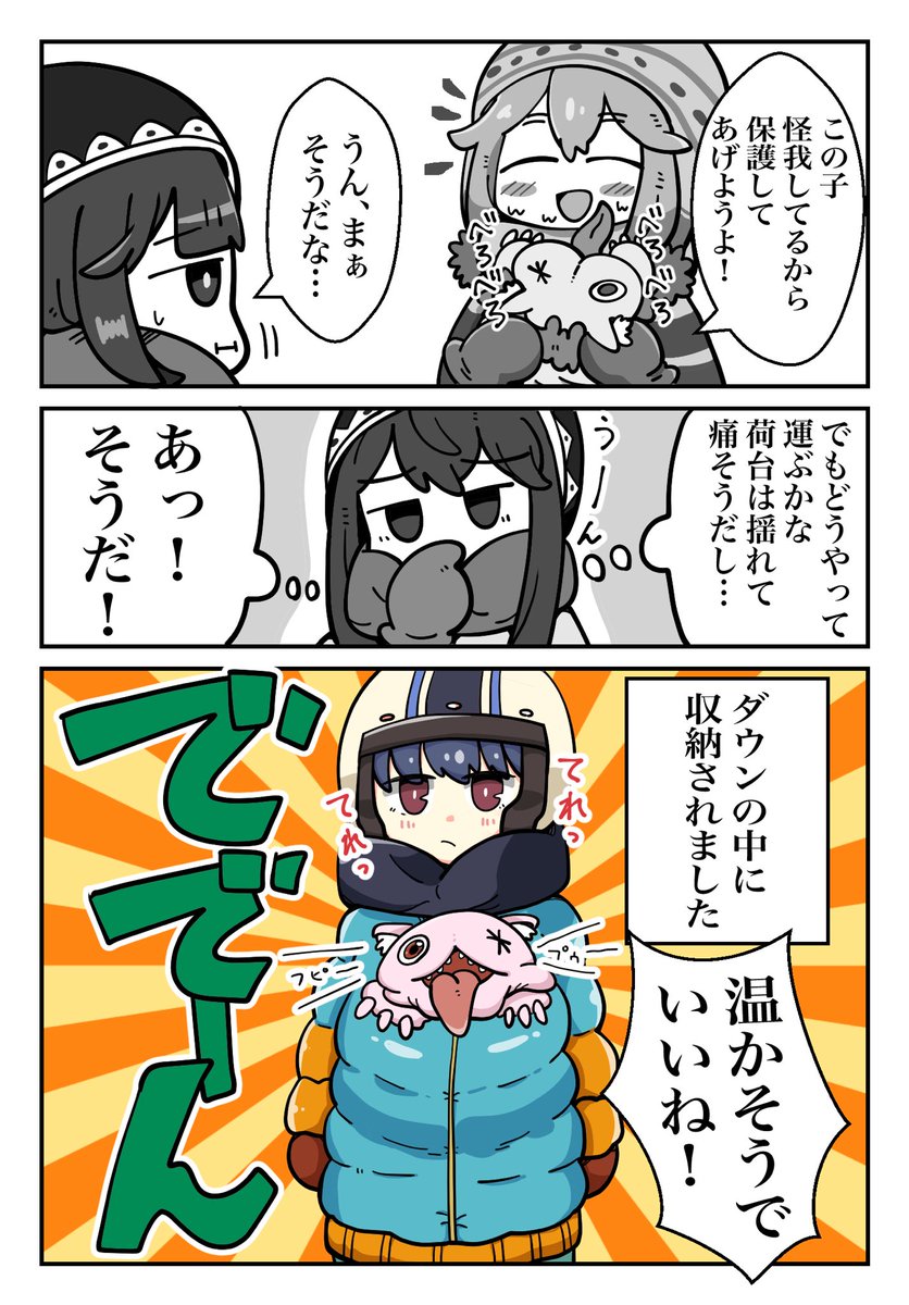 『リンちゃん!この子、人によく懐いてるね!!』 