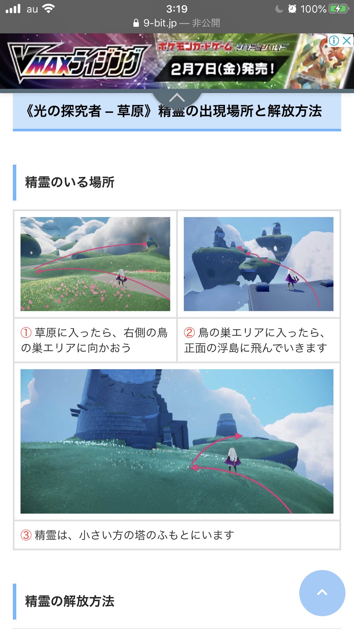 تويتر すもも على تويتر 今週の再訪 通常キャンドル119個 星キャン2個 6個 精霊解放は草原 Sky星を紡ぐ子どもたち 再訪 光の探求者 きのこ帽子 T Co Cysxrxv4jb
