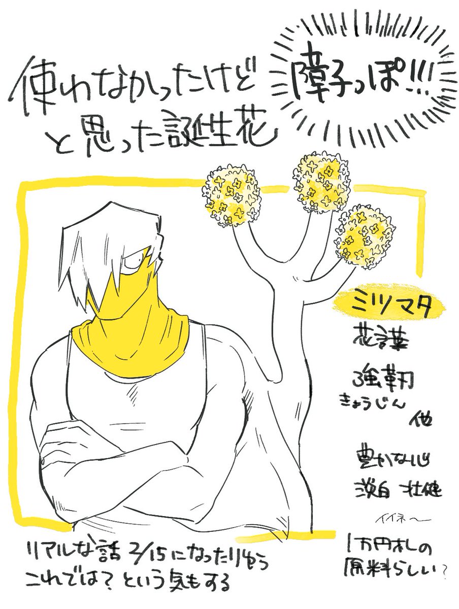 97 Ar Twitter 障子目蔵生誕祭 障子目蔵誕生祭 お誕生日おめでとうだよ 衣装色捏造失敬 全方位カッコいい男 活躍のたび心臓もちません 好き 今年も活躍して