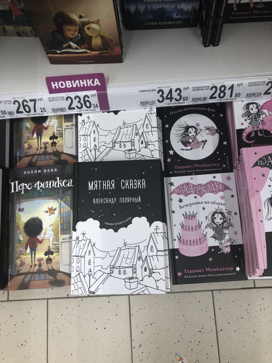 __undercover___'s tweet image. В отделе детской литературы 
Познай жизнь с пелёнок