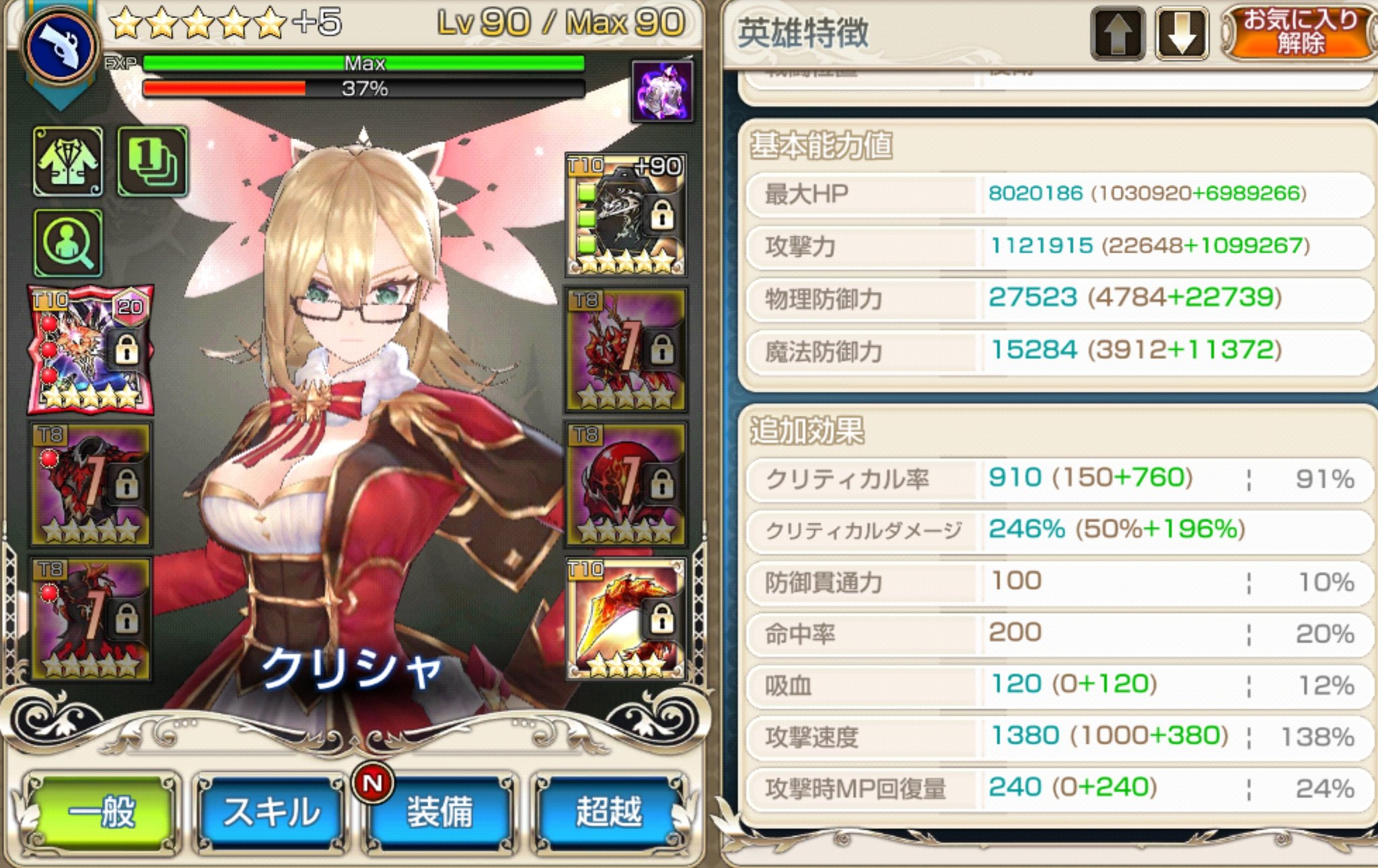 ジーク Mitsu Twitter