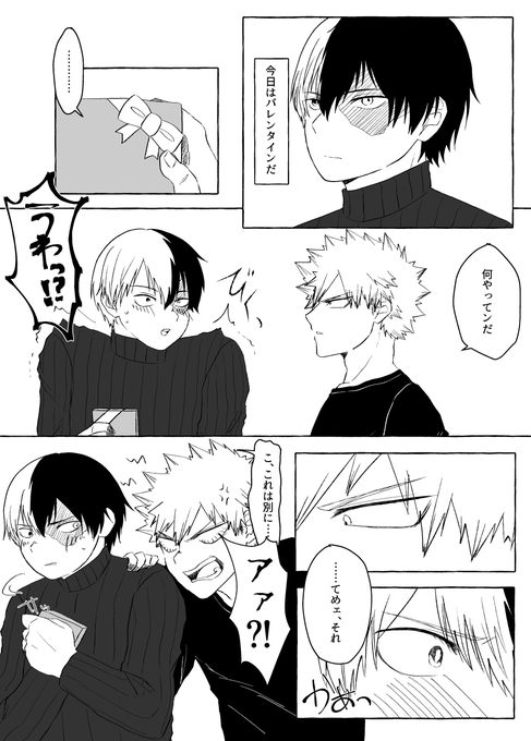 まだバレンタインだと言い張りたい? ??(未完) 