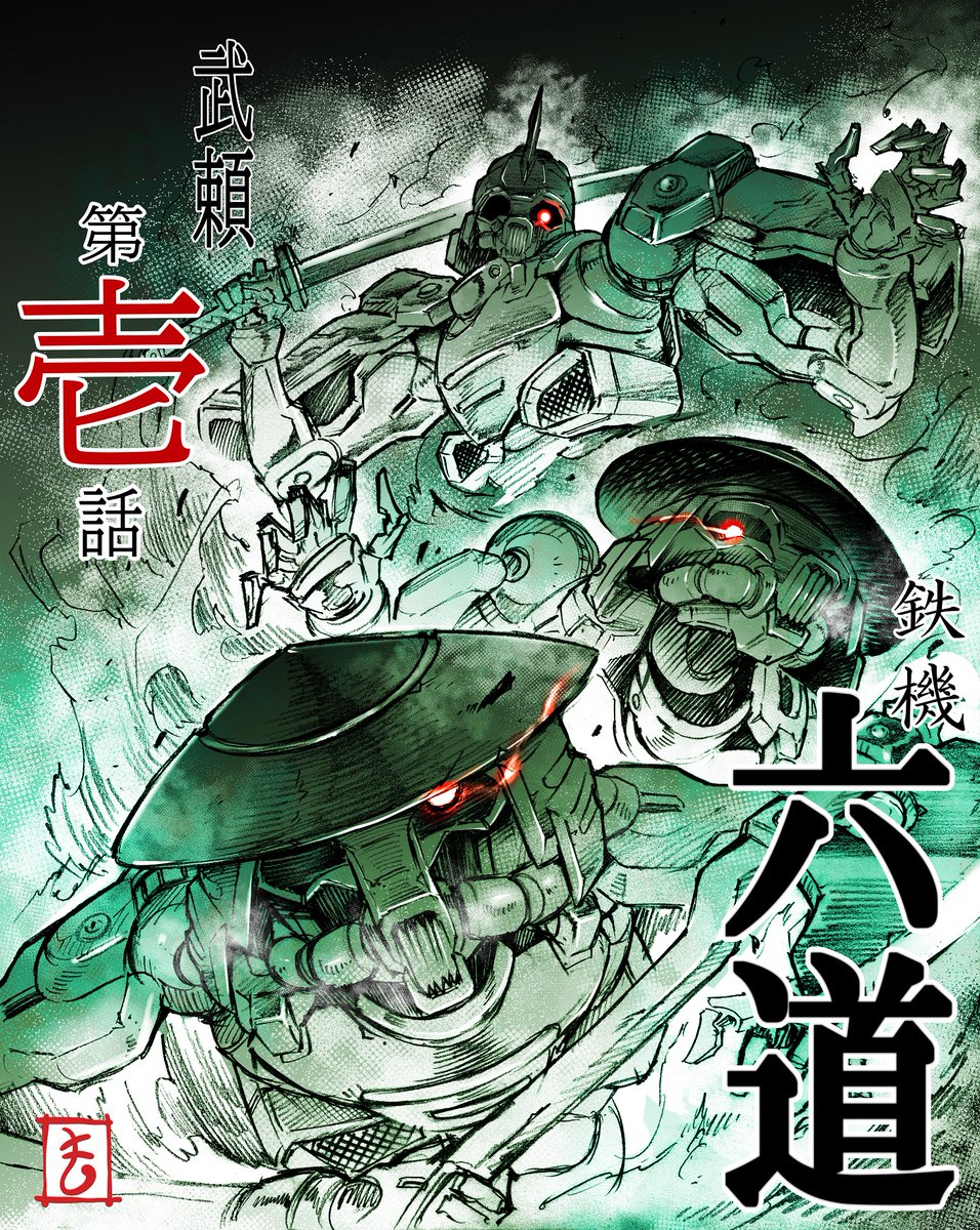 ガンダム武頼 ガンダム武頼