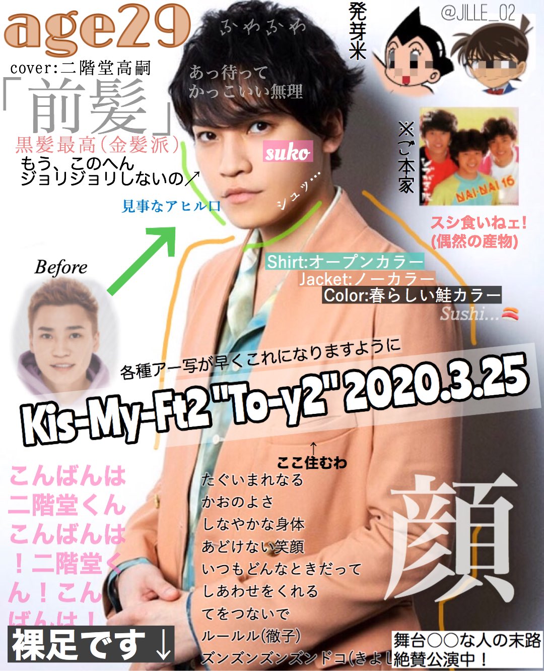 تويتر 凪だよ على تويتر 3月25日発売kis My Ft2のニューアルバム To Y2 の二階堂高嗣くんが超絶カッコいいので2時間半くらいかけて文字を入れました T Co 4wgjv2zgvo