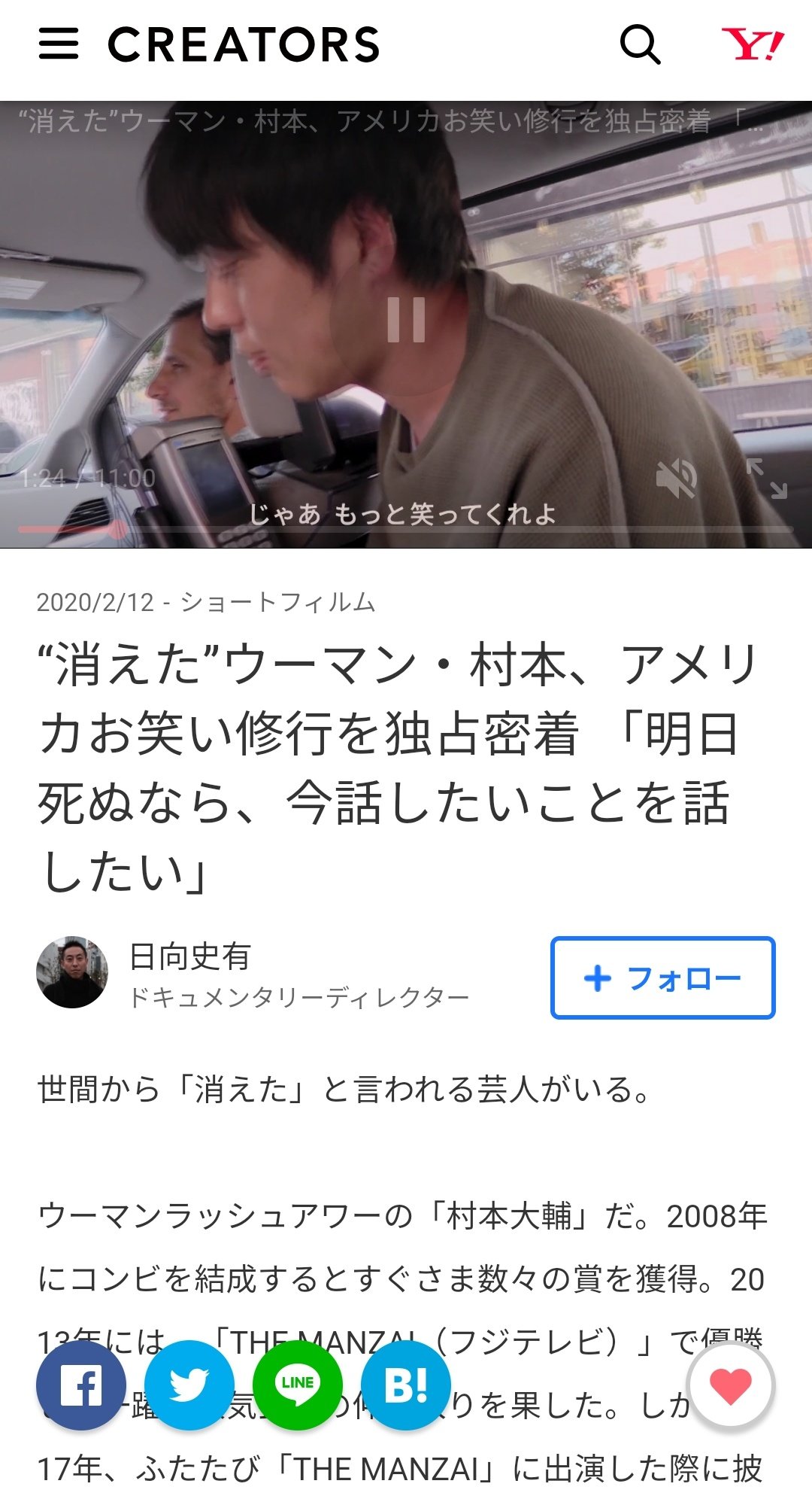 須藤玲司 年時点でウーマンラッシュアワー村本氏を注釈無しで 消えた芸人 扱いする記事を公開するの まるで レベルｅ 連載開始後に冨樫義博を 消えた漫画家 扱いしてしまうぐらいの失態だと思うのですが それはぼくがお笑いをよく知らないから