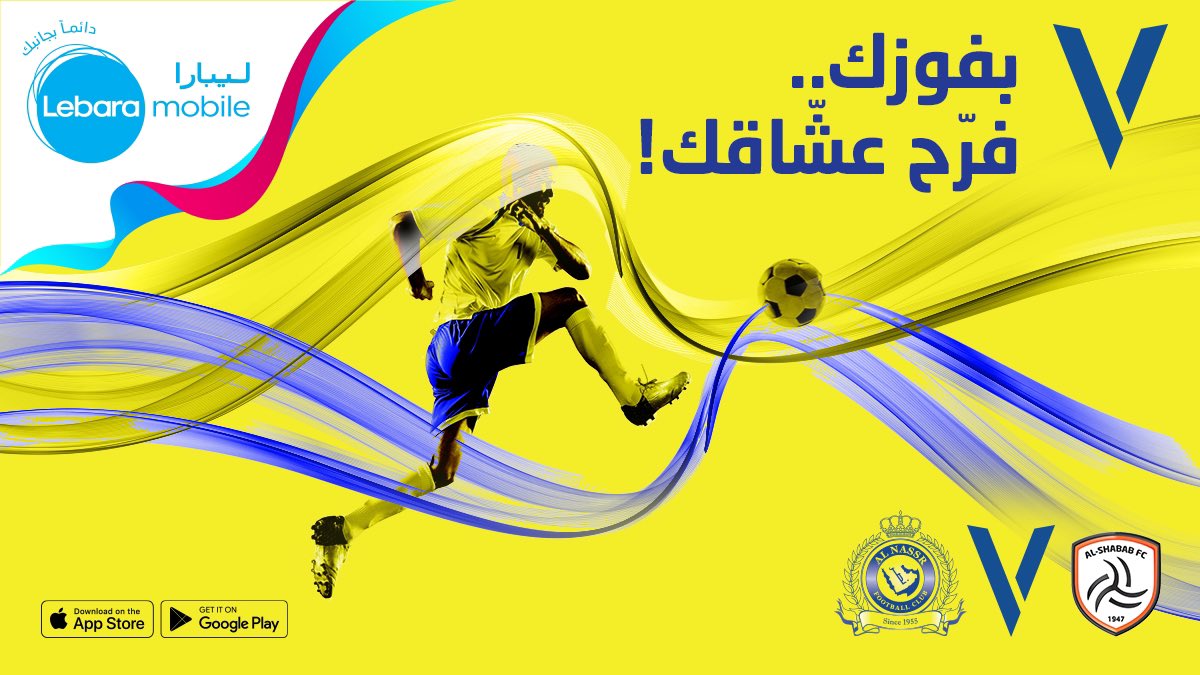 يستاهل جمهورك هالفرحة زي ما تستاهل فوزك يالعالمي..
ألف مبروك لكل نصراوي💛💙
#النصر_الشباب 
#كن_عالمي
#v_mobile