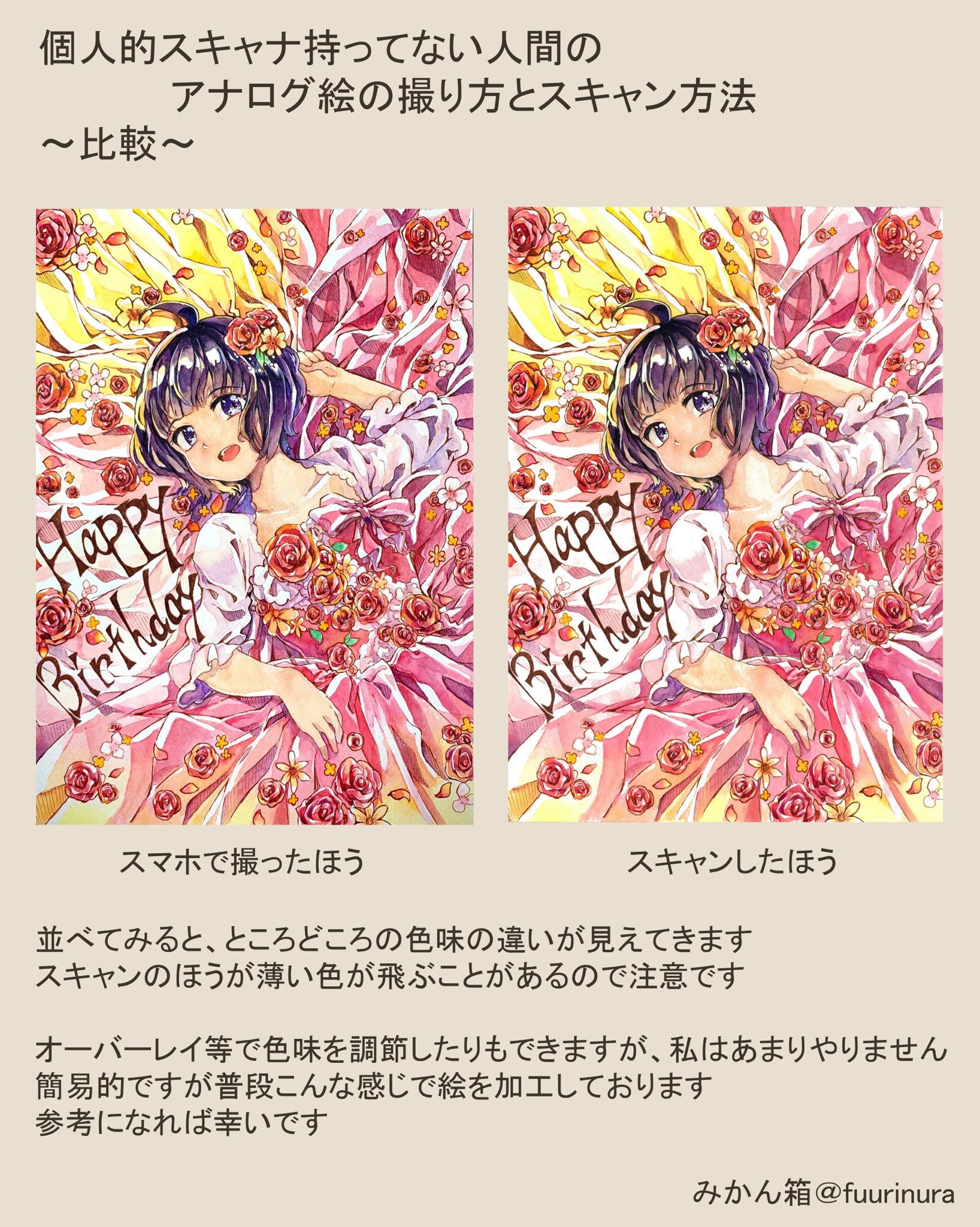 تويتر みかん箱 على تويتر 続き T Co Ykua2ertfc
