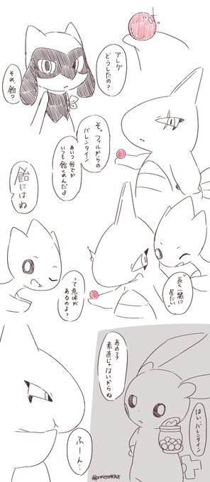 バレンタイン後日の落書き
(意味のとこはネット情報です) 
