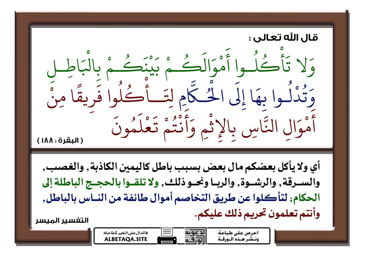 آيات نحفظها ونراها في وزارتنا
#وزير_الأوقاف 
#وزارة_الأوقاف #الأوقاف #الكويت