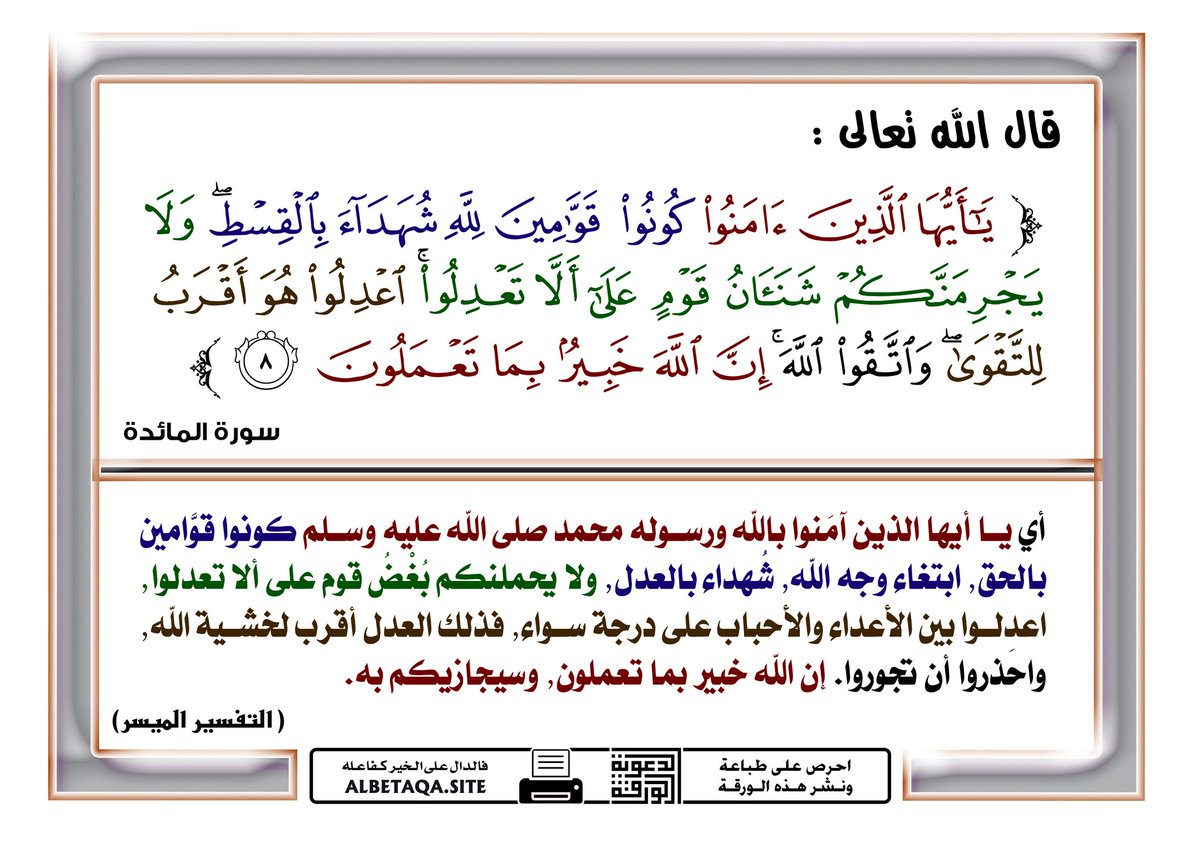 آيات نحفظها ونراها في واقعنا
#وزير_الأوقاف 
#وزارة_الأوقاف #الأوقاف #الكويت