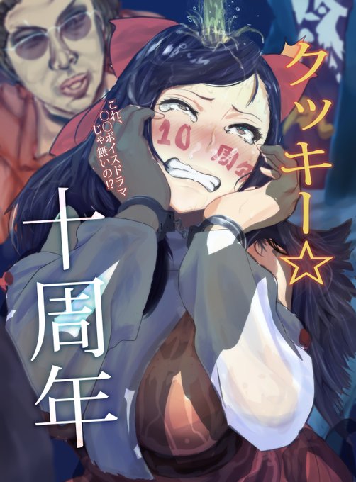 はーやっと出来たSRMY姉貴。ガバガバ10周年合作に応募したゾ 