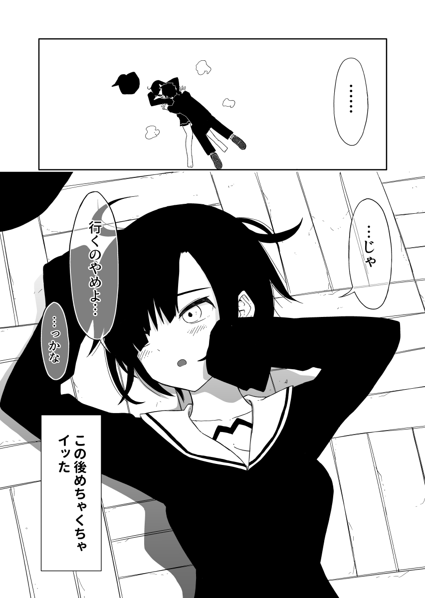 オカルト女子は転生したい 
