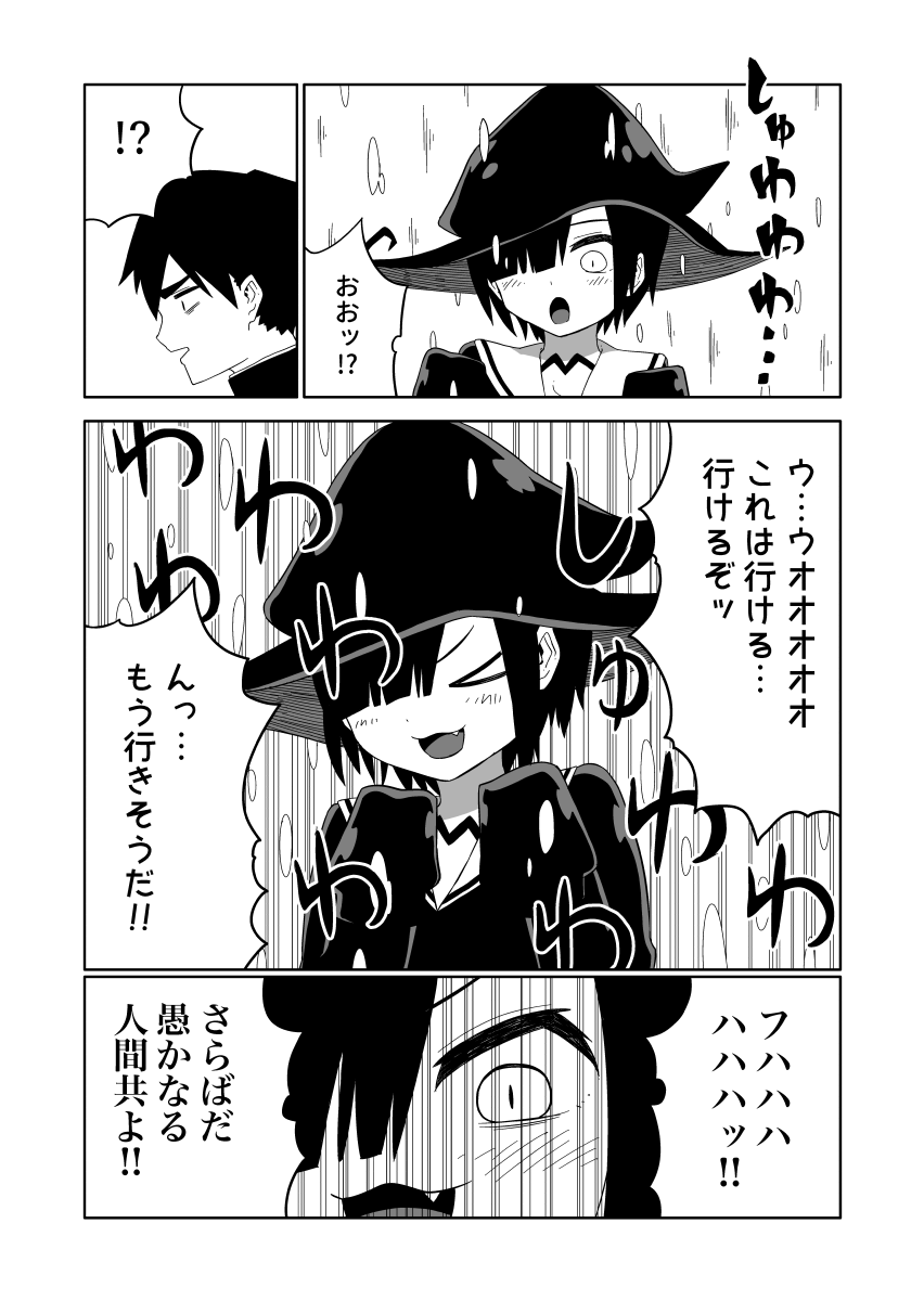 オカルト女子は転生したい 