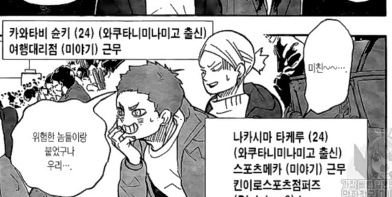 りこ ハイキューネタバレ嫌な方は見ないで下さい ハイキュー3話 これは 和久南の中島くんとパイナップルヘッドさん あとは条善寺の照島くん 照島くんは多分 美容師さんかなぁ 韓国語 わからないよ ハイキューネタバレ T Co