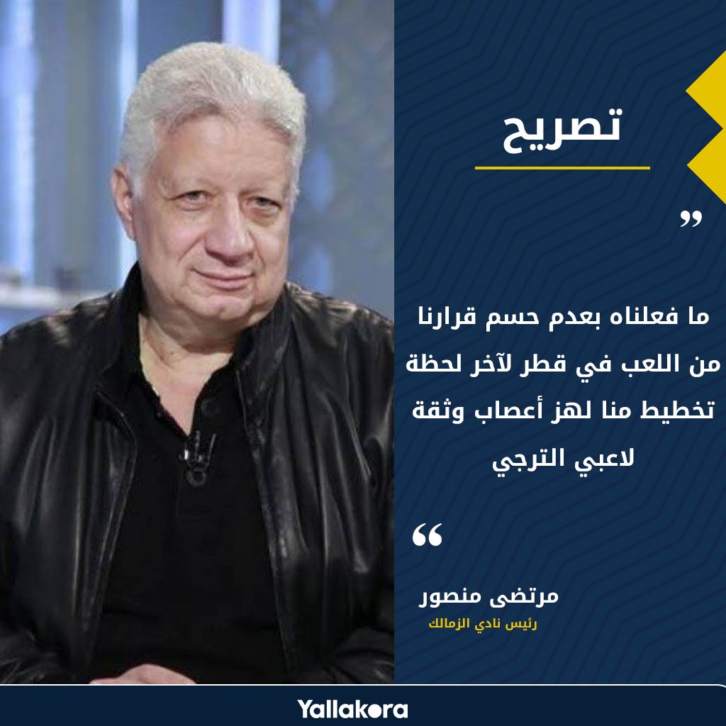 مرتضى منصور ده شقاوة قديمة - Sahara Blog's