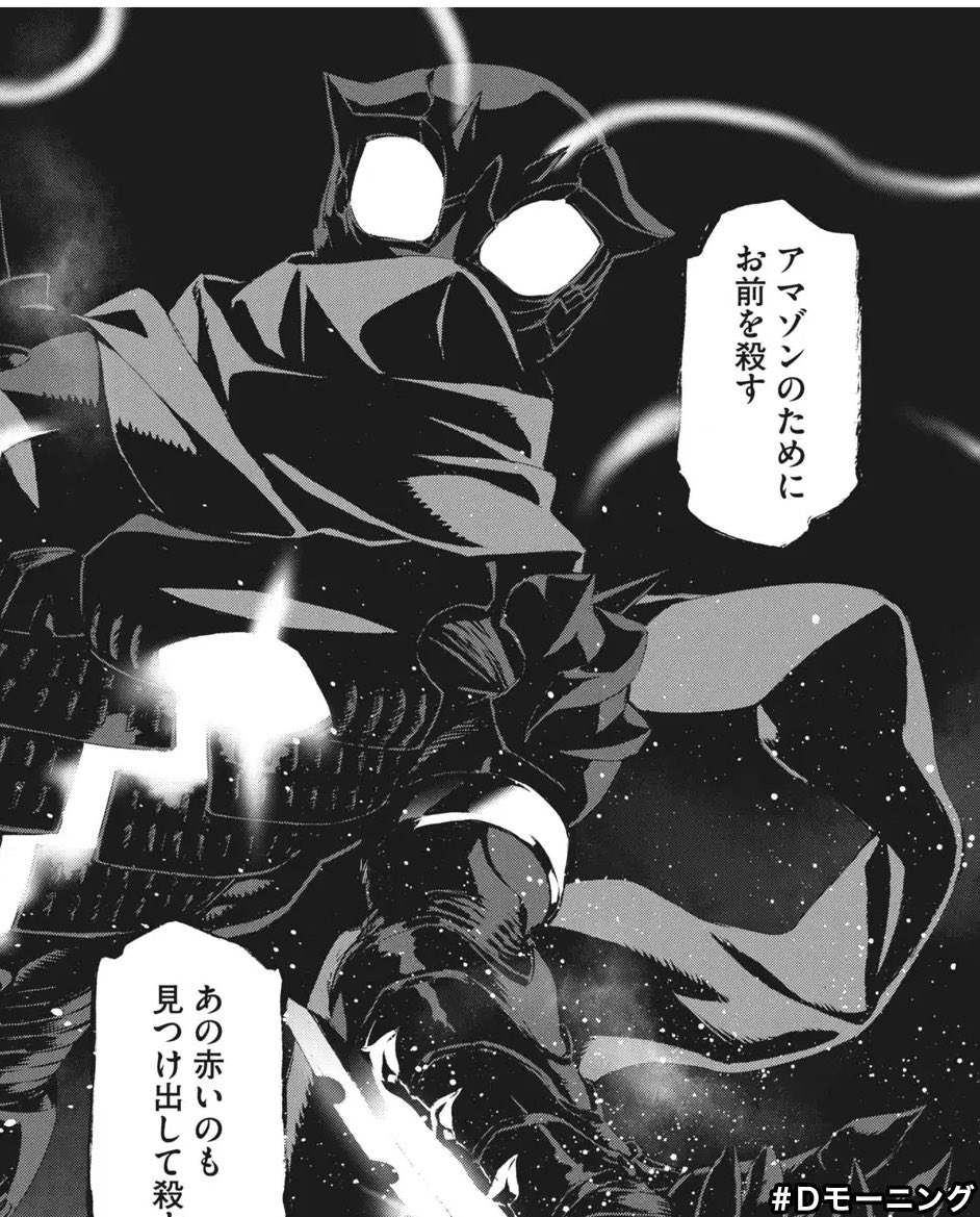 Alex Akira Di Twitter Dモーニング 仮面ライダーアマゾンズ外伝蛍火 T Co Ynvwgnvxxq 仮面ライダーホタルアマゾン