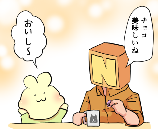 日々のつぶやき。
バレンタインの思い出。
どゆこと? 