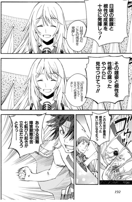 しとらす Citrus さんのマンガ一覧 8ページ ツイコミ 仮