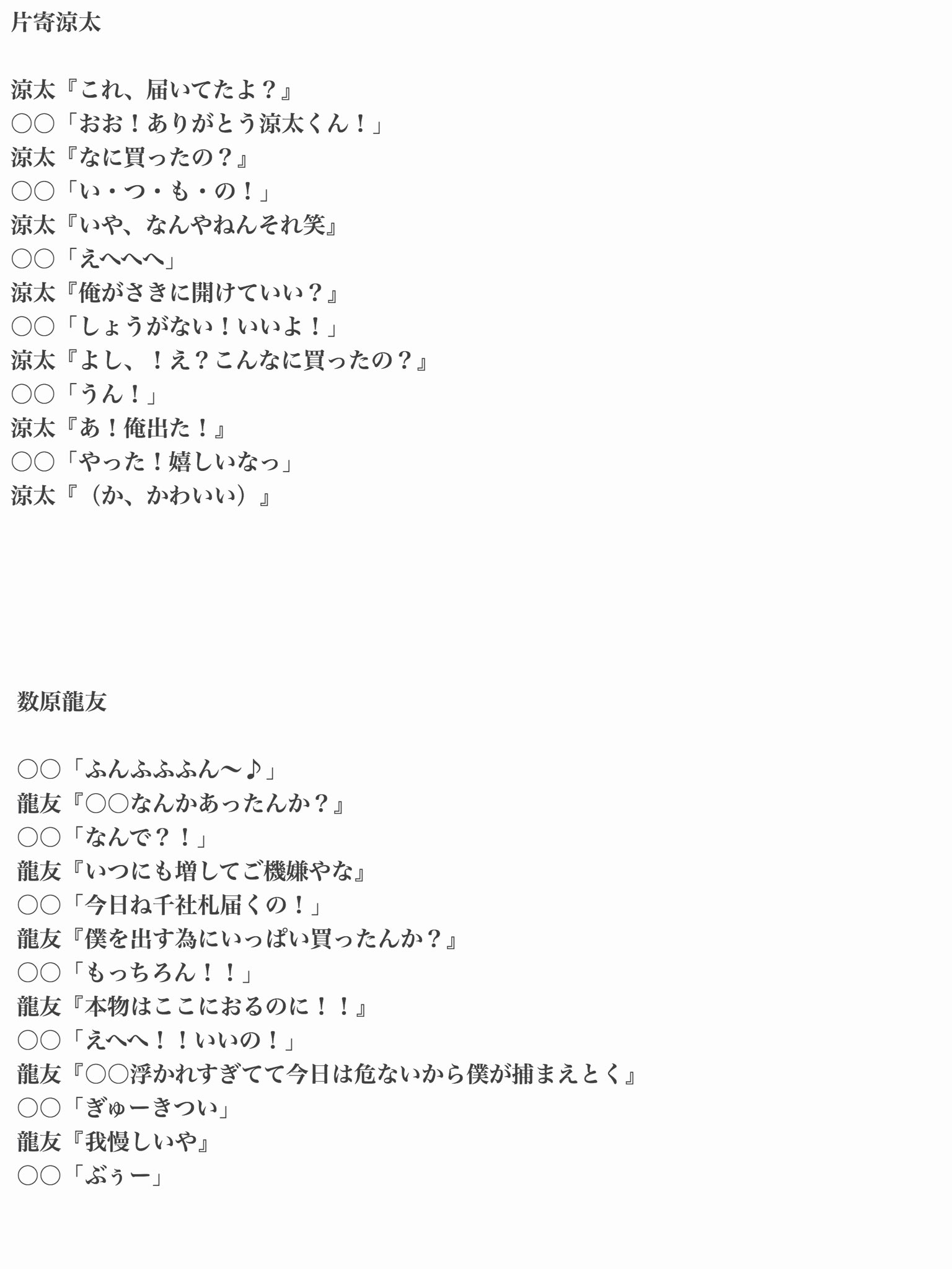 小森隼　千社札　大量まとめ売り　アルバム付き　レア多数　GENERATIONS 小森隼 千社札 セット GENERATIONS ※最終値です！ - メルカリ