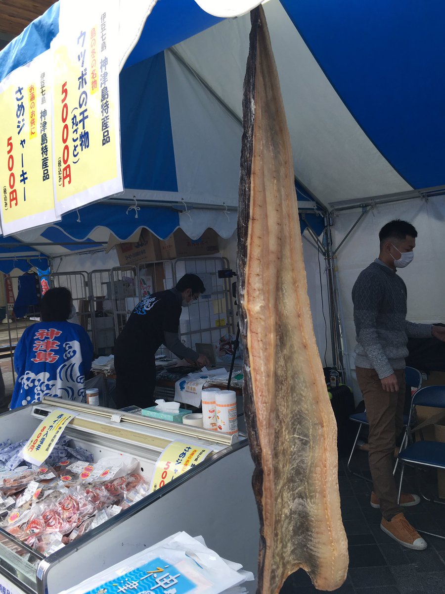 神津フナ ｉｆｇ これは珍しい ウツボの干物 丸々一尾を 5 000で販売中 神津島 有楽町 銀座 イベント