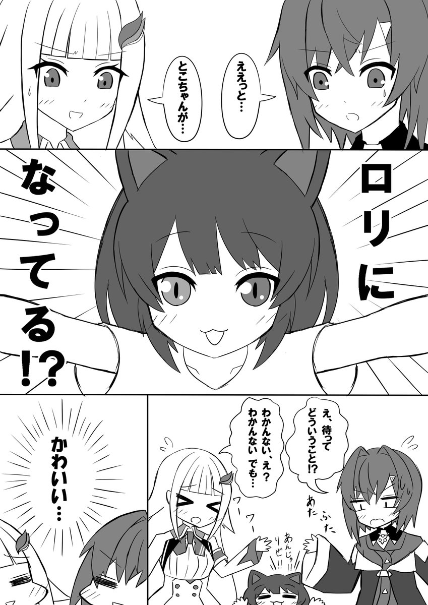 ロリ化した戌亥の漫画

#ヘル絵スタ #いぬいらすと #絵ンジュ #金剛力也像 #KuzuArt 