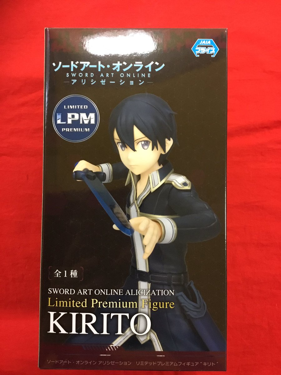 ピノッキースパティオ柳井店 新景品入荷情報 東方project Pmフィギュア レミリア スカーレット ソードアート オンライン アリシゼーション Lpmフィギュア キリト 東方プロジェクト レミリアスカーレット ソードアートオンラインアリシ