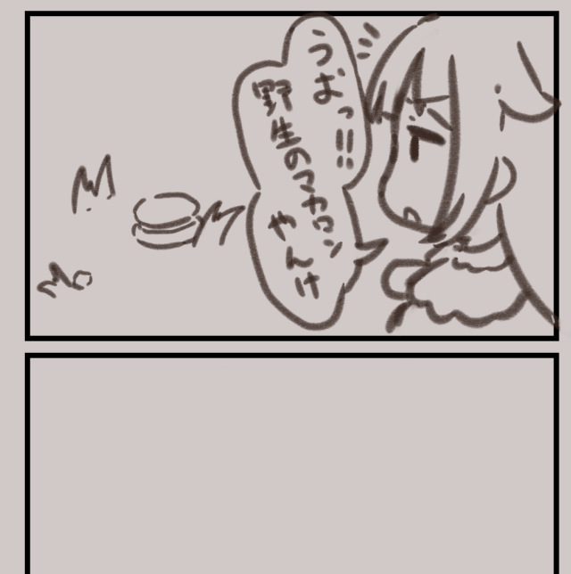 続き思い浮かばなかった 