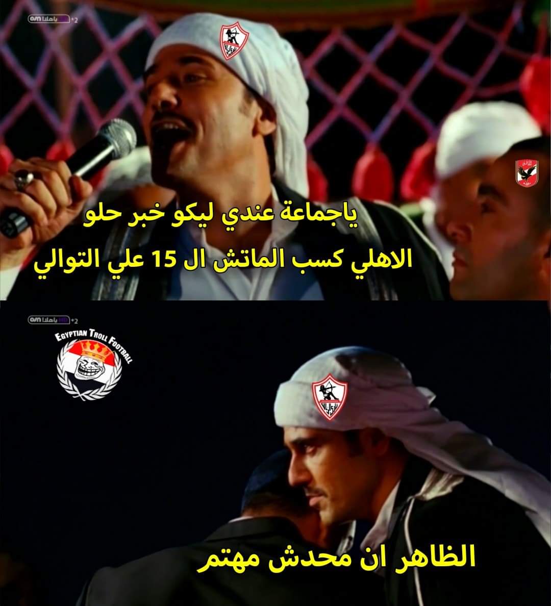 0saama_08's tweet photo. كلو عارف بتكسبو أزاي وحتي نهارده ضربه جزاء من بره أصلا https://t.co/Qsr93L0GDR