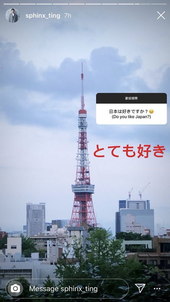 beslovestv's tweet photo. IGストーリーで #丁春誠 さんにシンプルな質問を日本語でしてみました^^  ちゃんと日本語で答えてくださって、嬉しいですね。ありがとうございます😊
Thank you so much to #Sphinxting for answering my simple question in Japanese on IG! https://t.co/cPGkBRyy3p