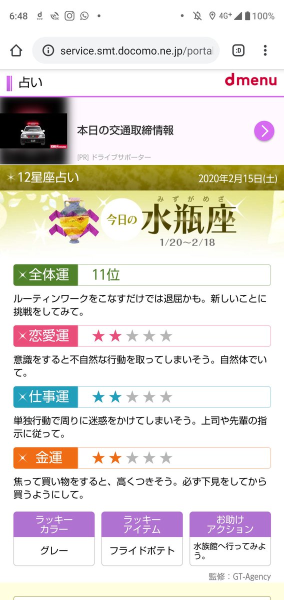 桐ヶ谷 和人 今日の水瓶座の運勢 桐ヶ谷 和人 今日の水瓶座の運勢