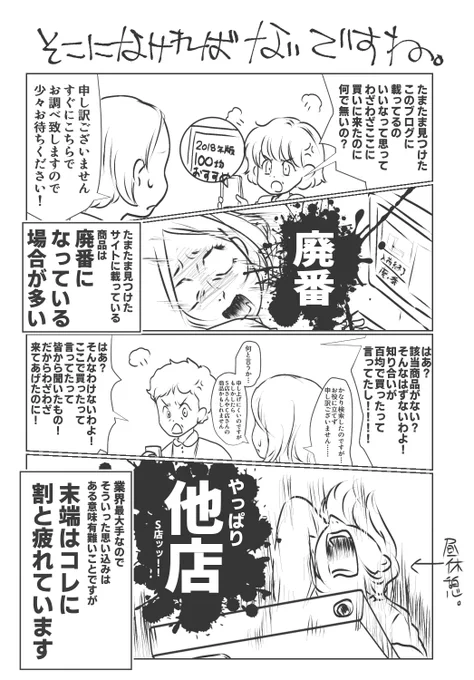 おはようございます。
あまりに疲れが取れないので、ついに100均バイトネタを解禁しちゃいました。
つづ…く?(苦笑) 