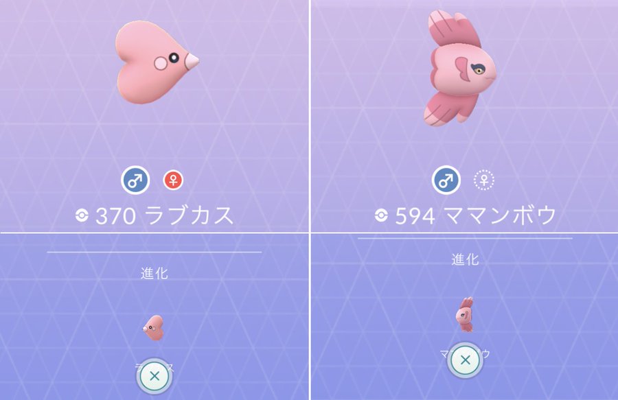 ポケモンgoでママンボウが実装 案の定 ママンボウはラブカスの進化形 と思うユーザーもいる模様ｗｗｗｗ