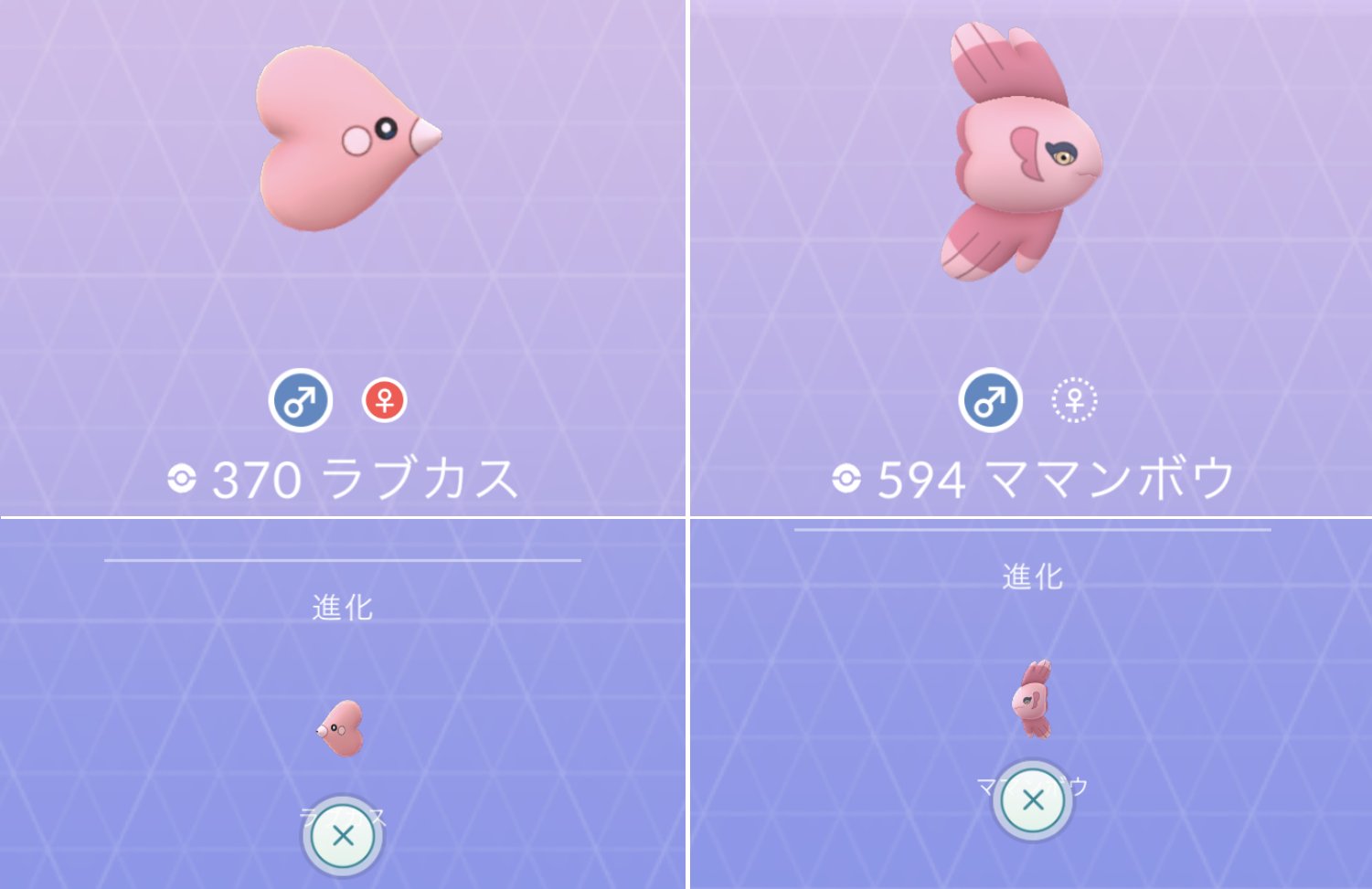 しまうま No Twitter あれっ ママンボウってラブカスの進化形じゃないのか こんなにそっくりなのに ポケモンgo T Co U6pzrf0wkg Twitter